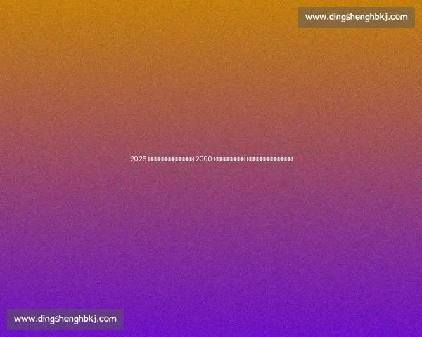 2025 环五台山超级越野赛圆满收官 2000 名选手竞速山野云海 文旅融合点亮乡村振兴新图景