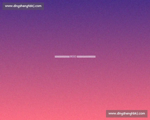 尤尔曼德铁心投尤文？葡体 8000 万欧标价强硬留人，曼联虎视眈眈