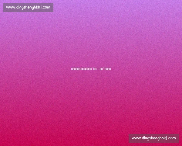 湿地燃情开跑 铁岭马拉松解锁 “体育 + 文旅” 狂欢模式