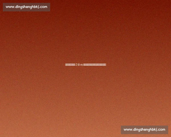 英超升班马豪掷 3 亿 vs 西甲千万：欧洲足坛贫富鸿沟再刷新