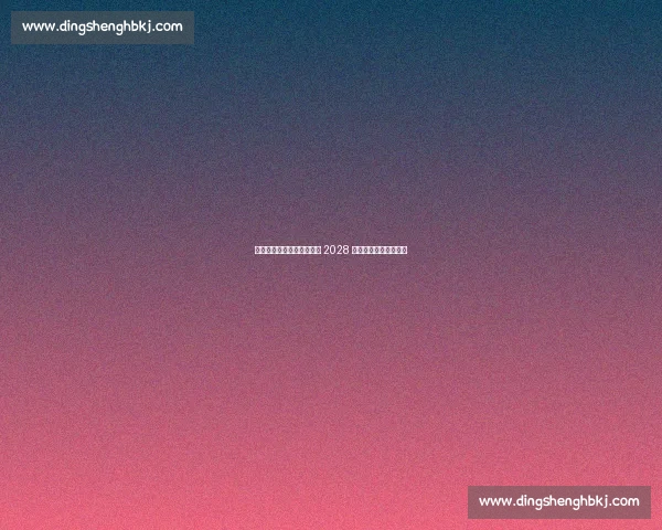 米兰锁定日本新星卡马达至 2028 年,外租计划加速成长 米兰锁定日本新星卡马达至 2028 年,外租计划加速成长