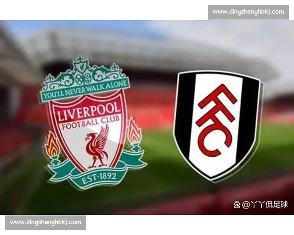 富勒姆主场迎战加的夫城英冠焦点对决前瞻分析赛季形势与胜负关键解读